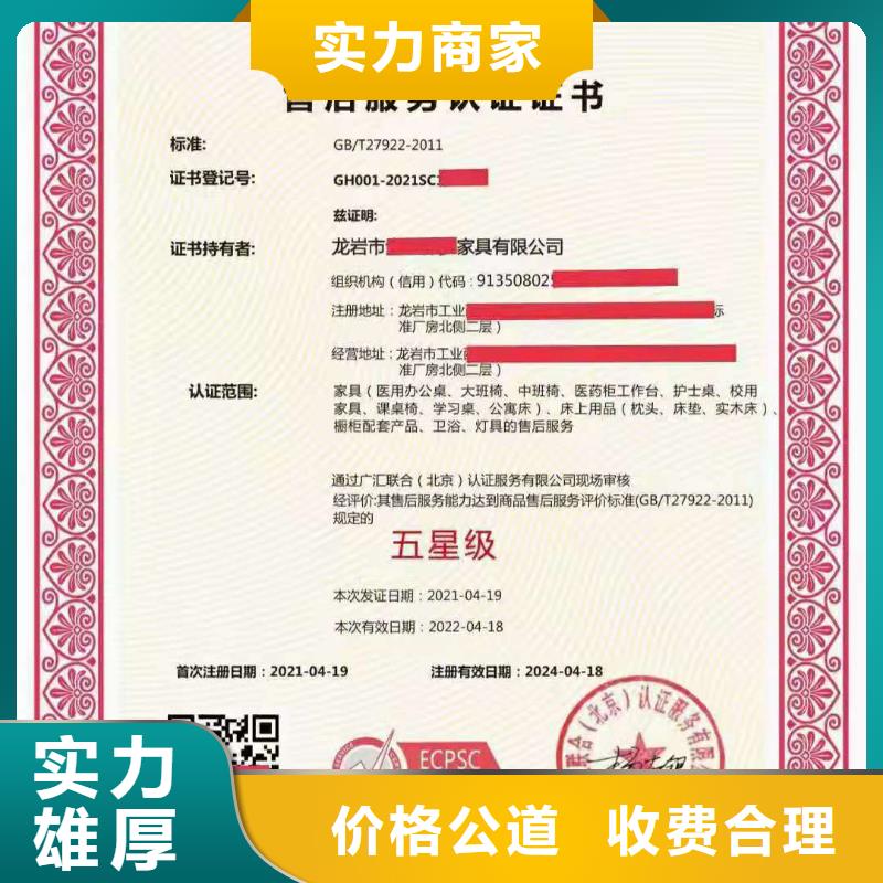 ISO认证 AAA级信用企业口碑公司