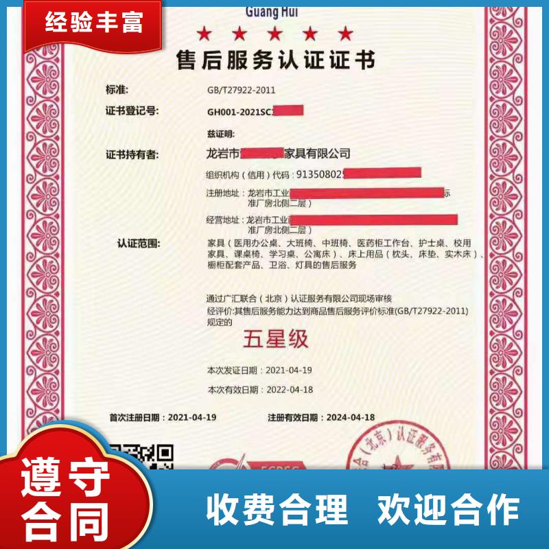 ISO认证企业5星服务体系认证专业可靠