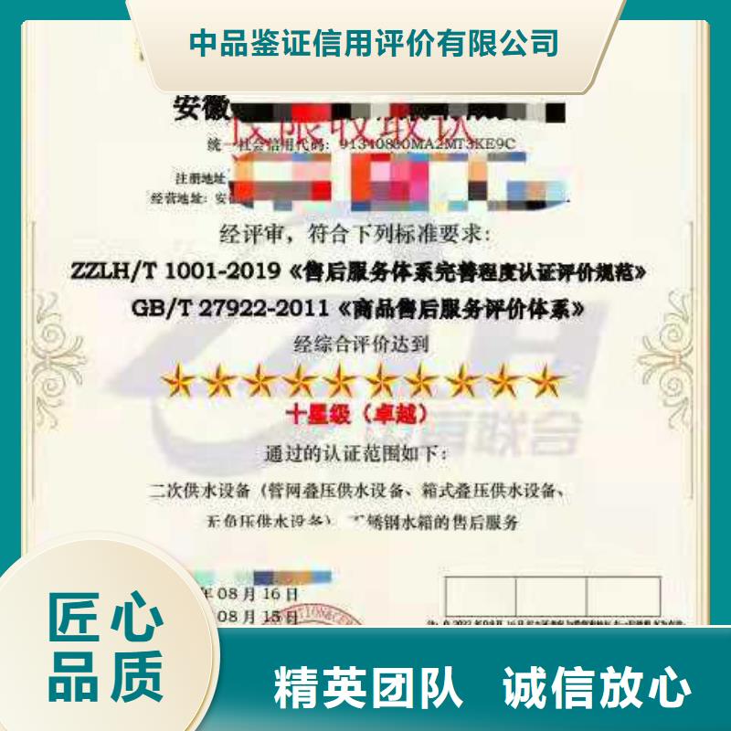 ISO认证 企业资质认证先进的技术