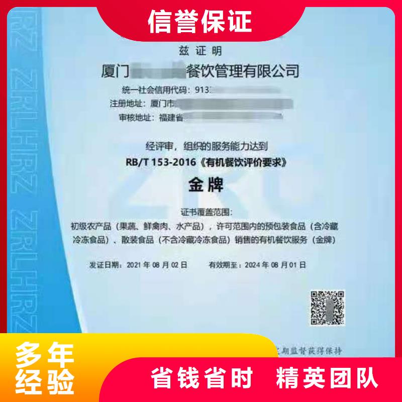 ISO认证-企业服务质量评价认证实力商家