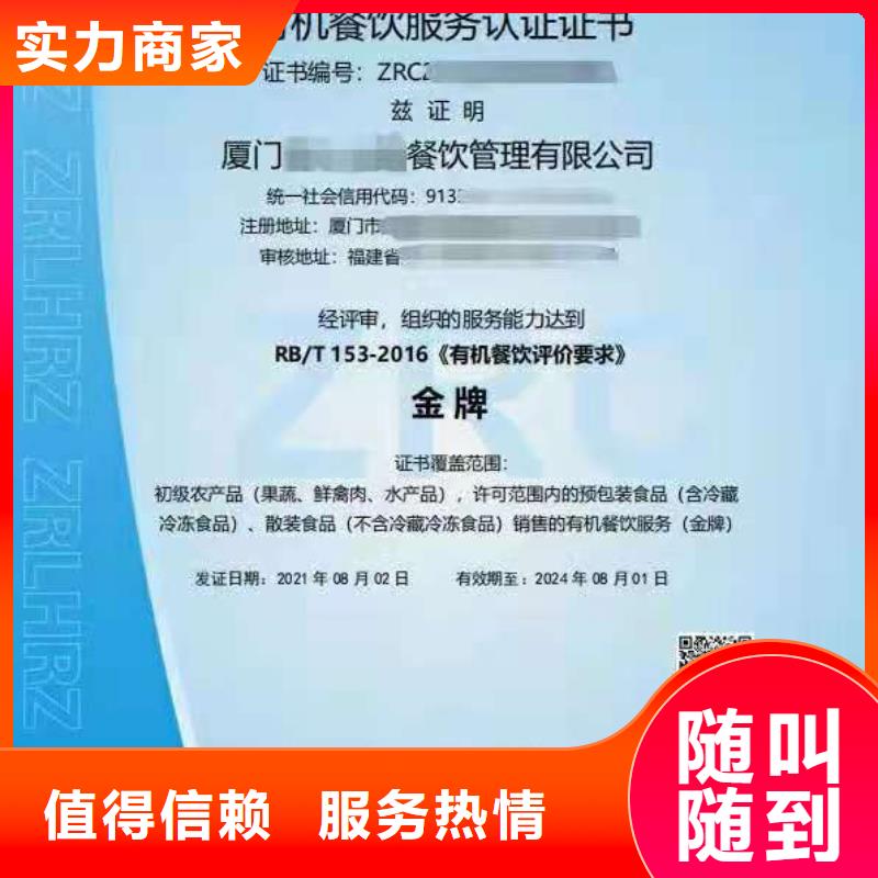 ISO认证5星服务体系认证讲究信誉