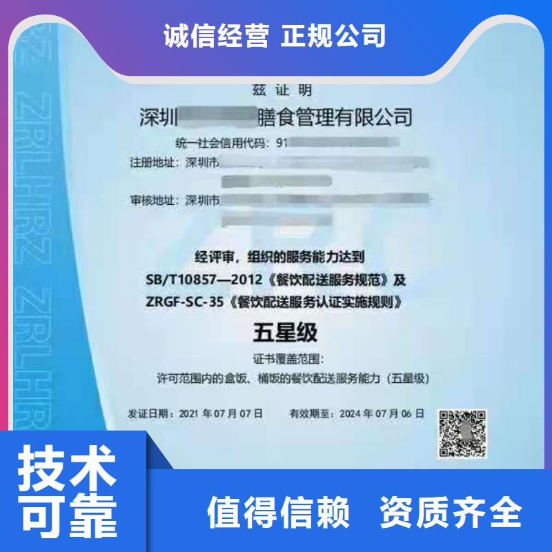 ISO认证企业信用评价2025专业的团队