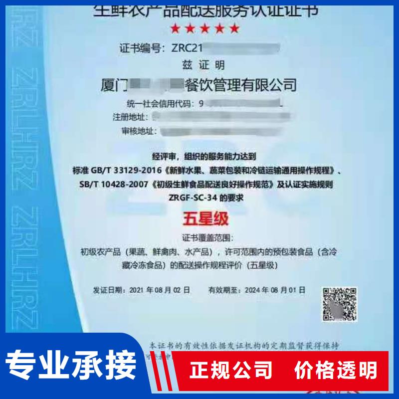 ISO认证,企业信用评价服务热情