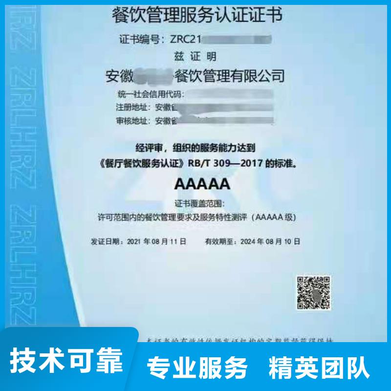 ISO认证,ISO体系认证品质卓越