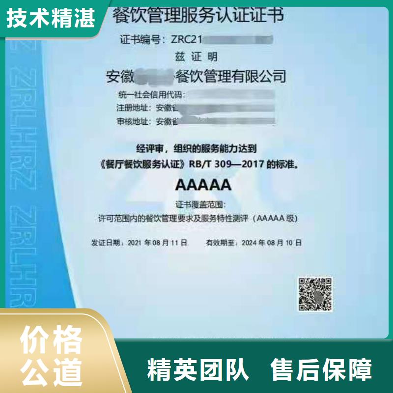ISO认证_企业资质认证正规