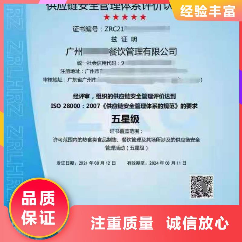 ISO认证,企业信用评价服务热情