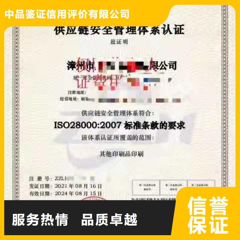 ISO认证-ISO体系认证口碑商家