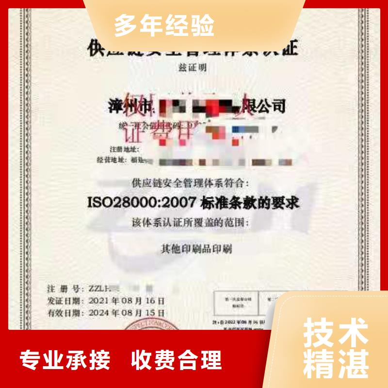 ISO认证,企业信用评价信誉良好
