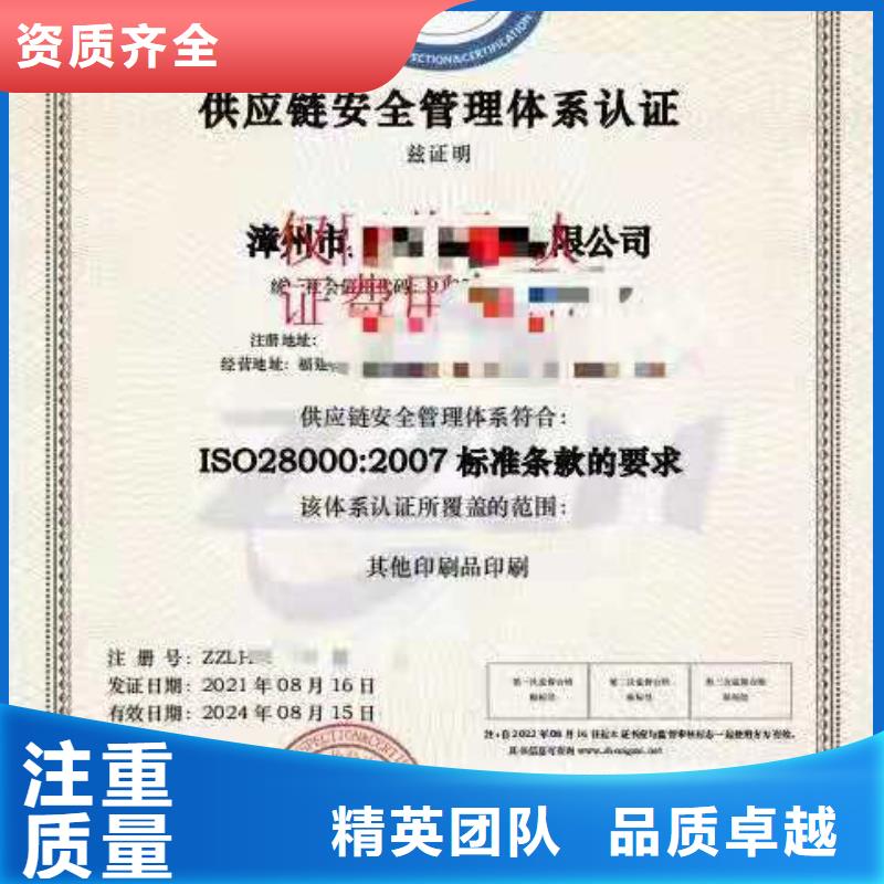 ISO认证,企业5星服务体系认证品质好