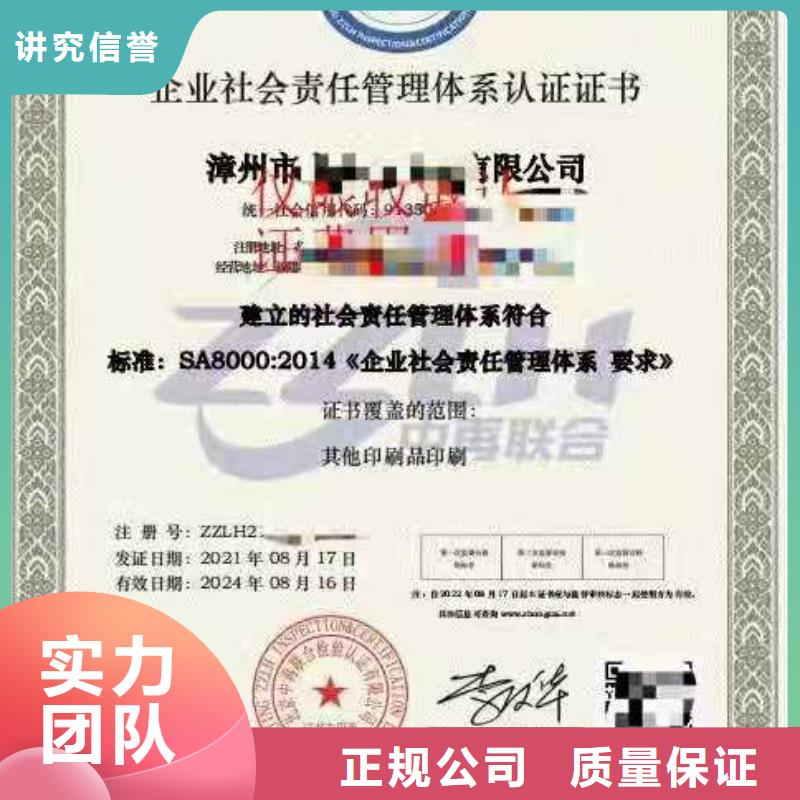 ISO认证_企业信用评价质量保证
