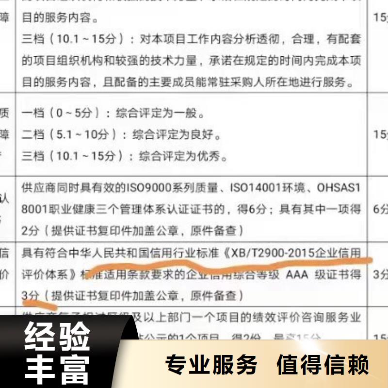 ISO认证AAA级信用企业专业
