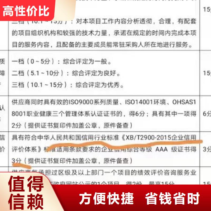 ISO认证企业信用评价免费咨询