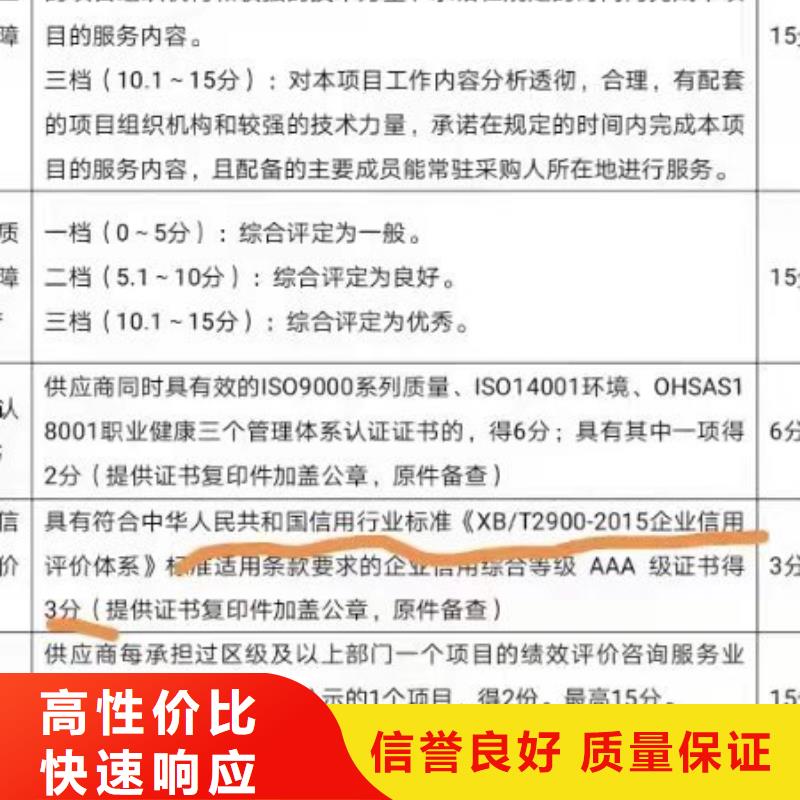 ISO认证 企业5星服务体系认证专业承接