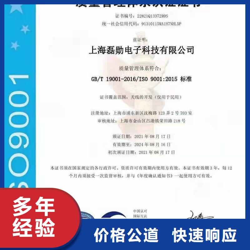 ISO认证企业标准管理体系认证诚信