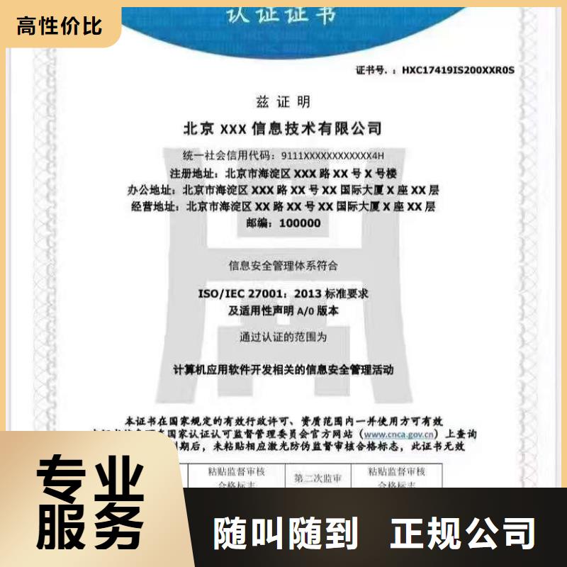 ISO认证5星服务体系认证放心