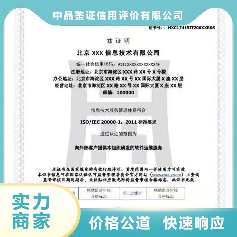 ISO认证 企业资质认证齐全