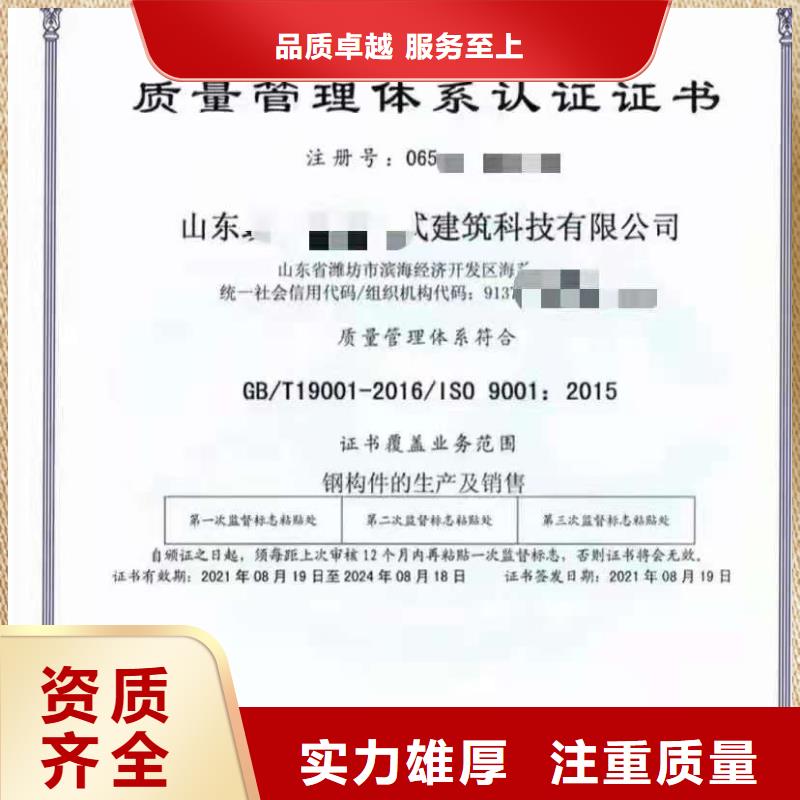ISO认证企业品牌认证靠谱商家