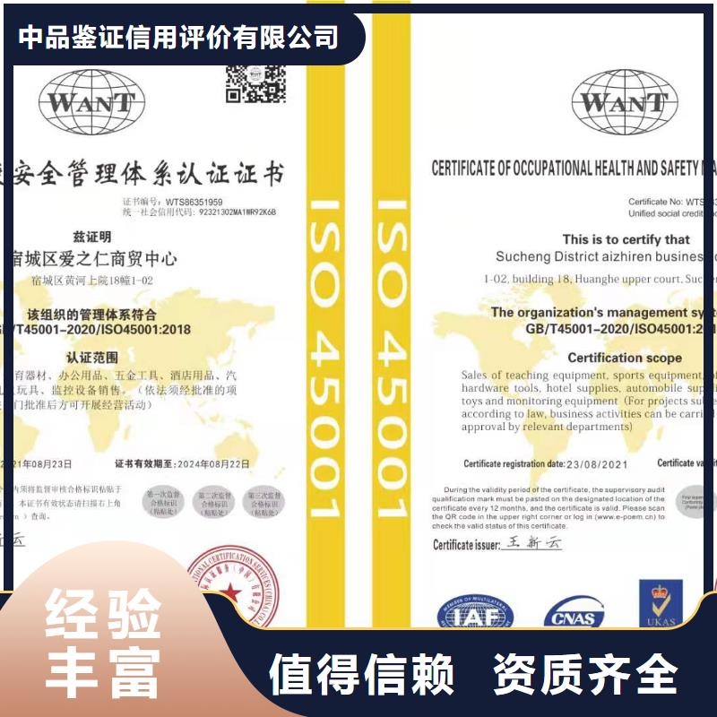 ISO认证-企业服务质量评价认证实力商家