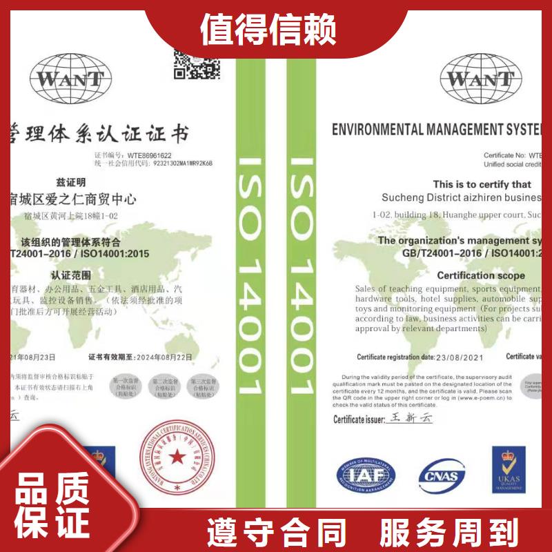 企业品牌认证中品鉴【 ISO认证_ISO9001质量认证实力商家】