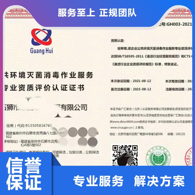ISO认证企业资质认证放心