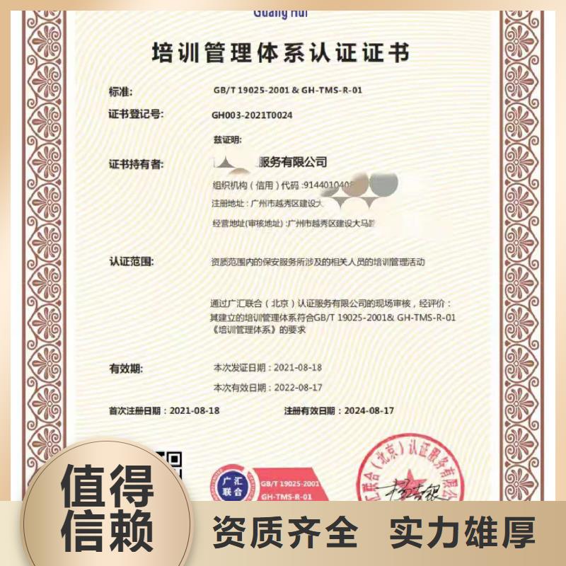 ISO认证 AAA级信用企业口碑公司