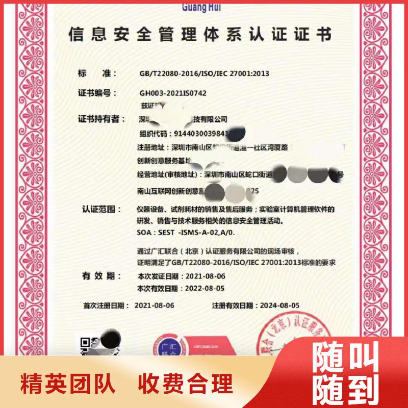 ISO认证企业服务质量评价认证正规团队