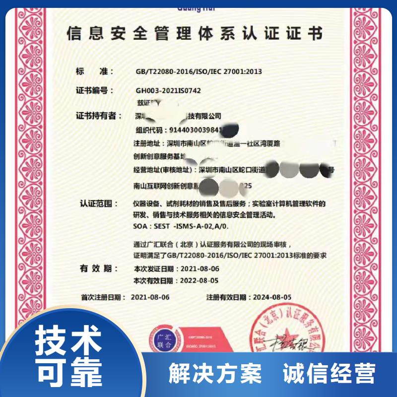 ISO认证-ISO体系认证口碑商家