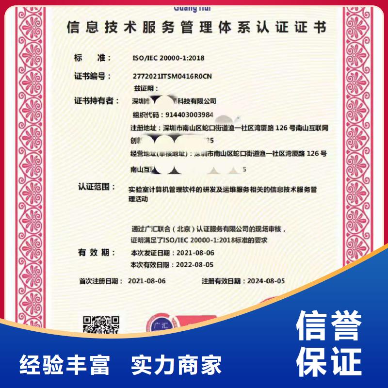 ISO认证ISO体系认证2025公司精心
