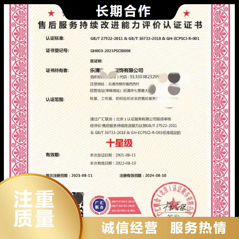 ISO认证企业标准管理体系认证服务周到
