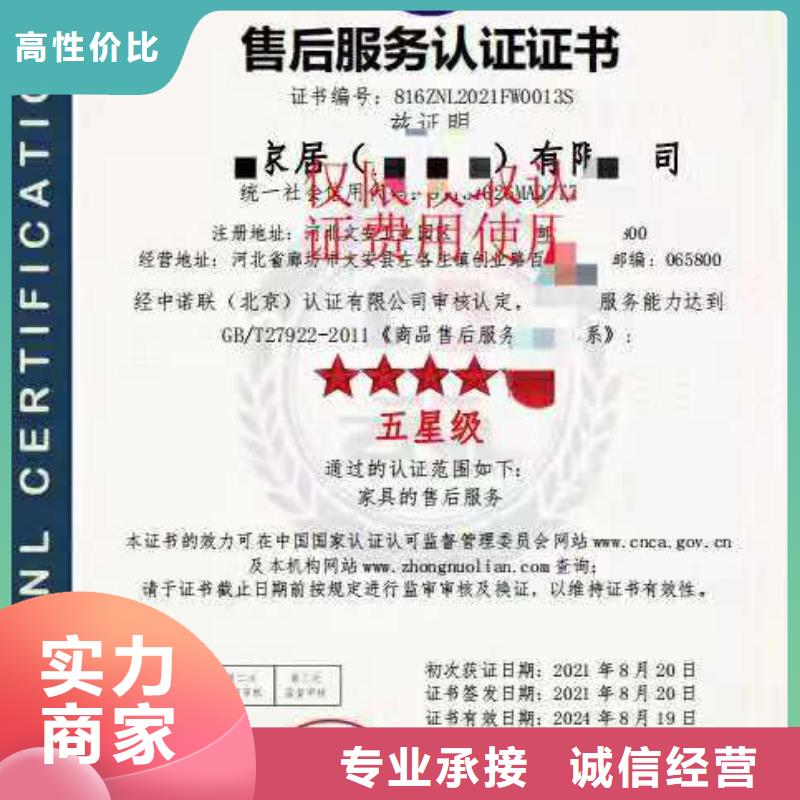 ISO认证AAA级信用企业诚信放心