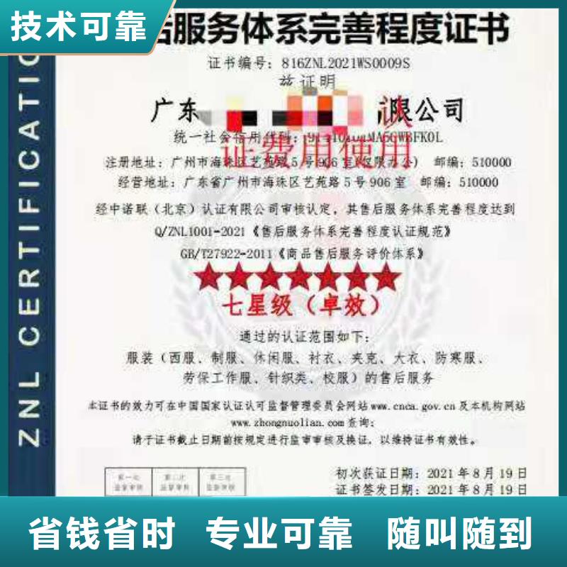 ISO认证,企业信用评价信誉良好