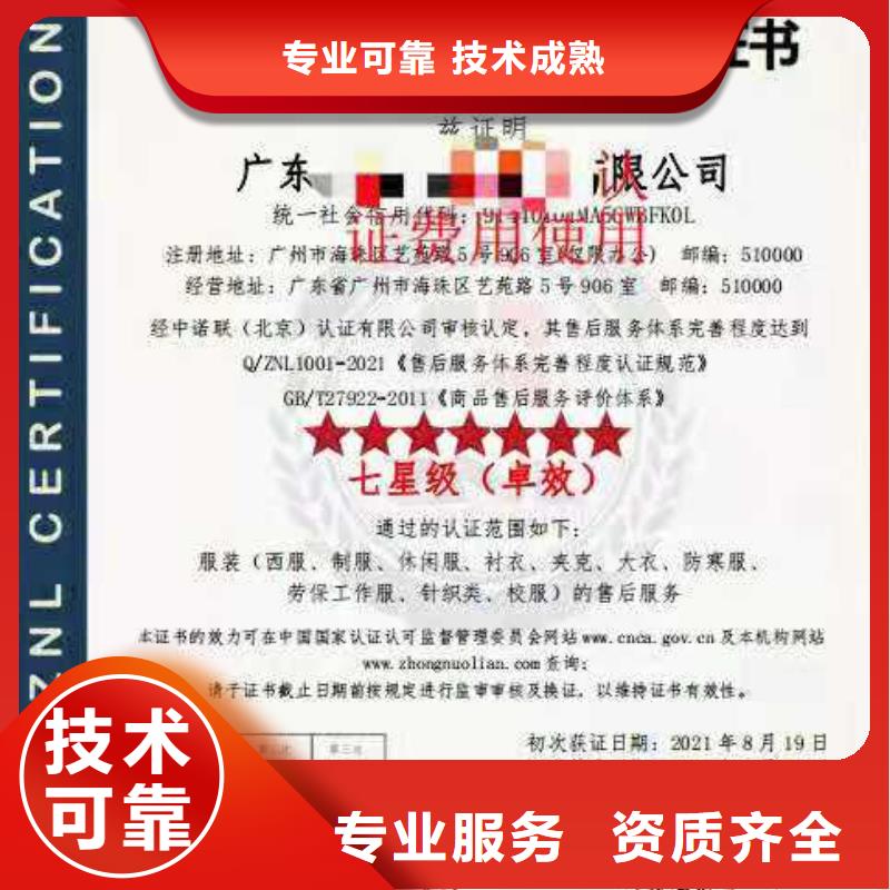 ISO认证_企业信用评价专业承接