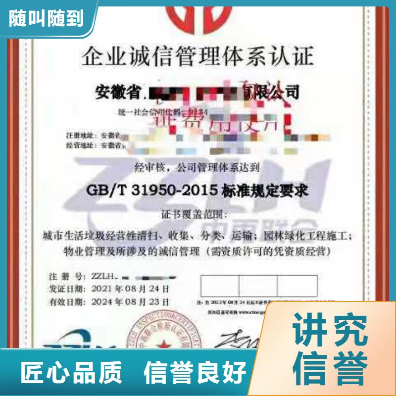 ISO认证ISO体系认证技术可靠