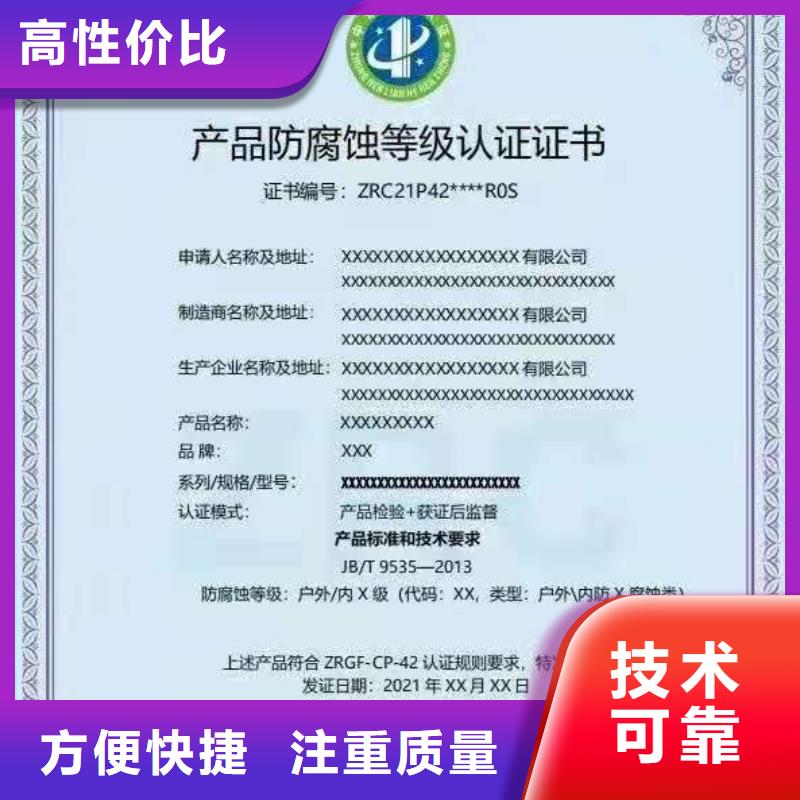 ISO认证企业5星服务体系认证放心