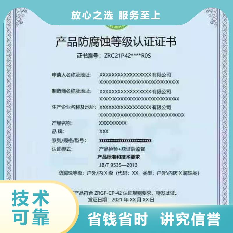ISO认证企业服务质量评价认证放心之选