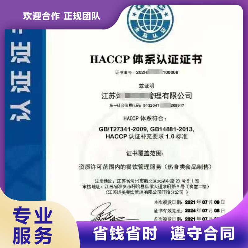 ISO认证-ISO9001质量认证快速响应