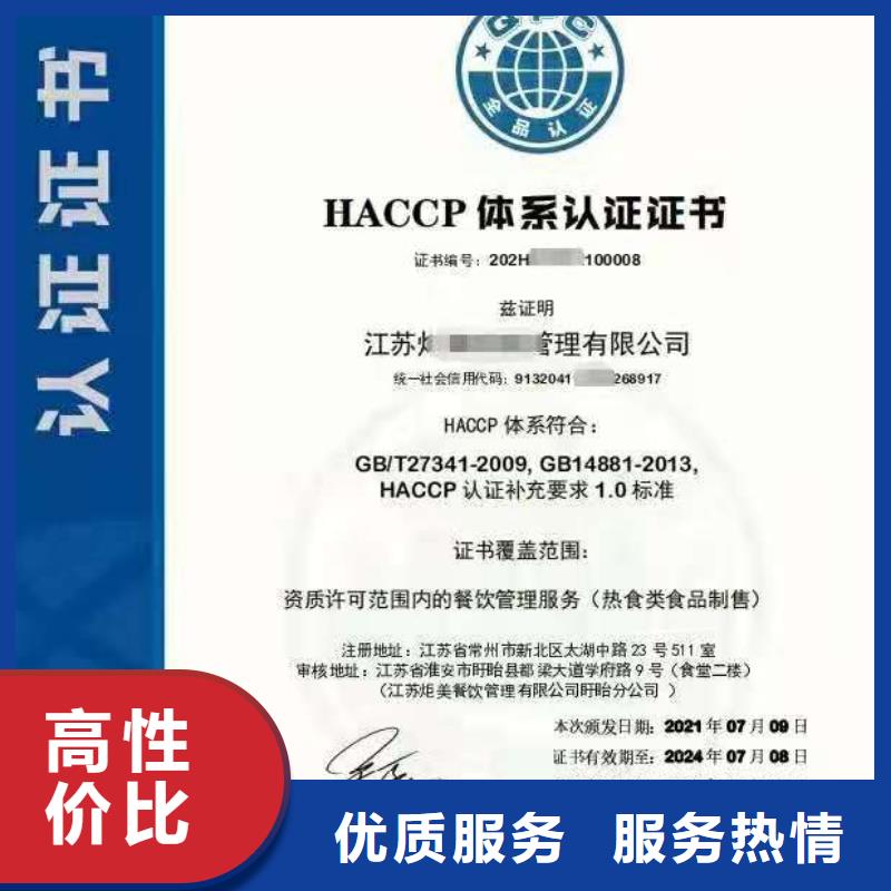 ISO认证-企业资质认证齐全