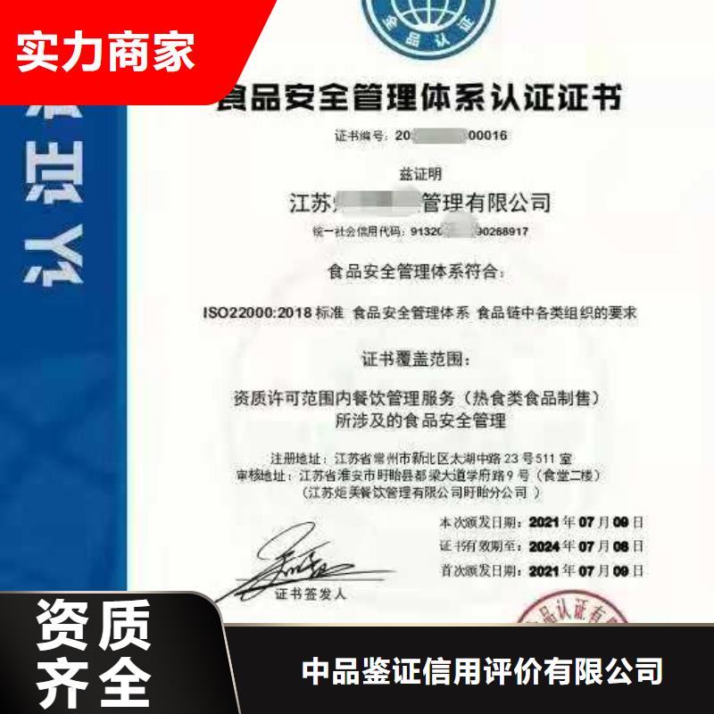 ISO认证企业资质认证技术好
