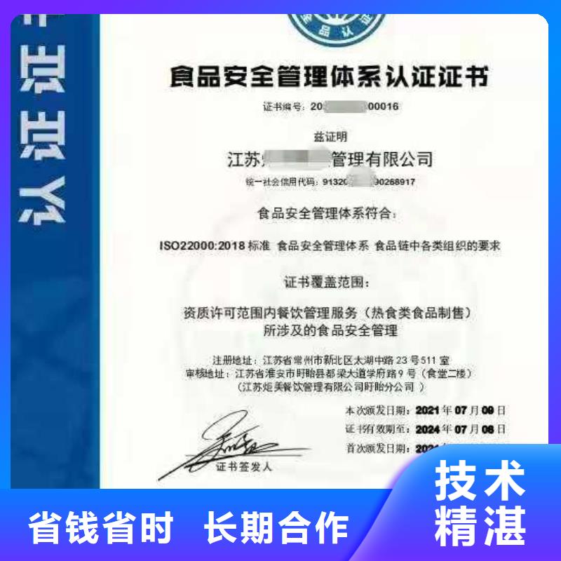 ISO认证ISO9001质量认证资质齐全