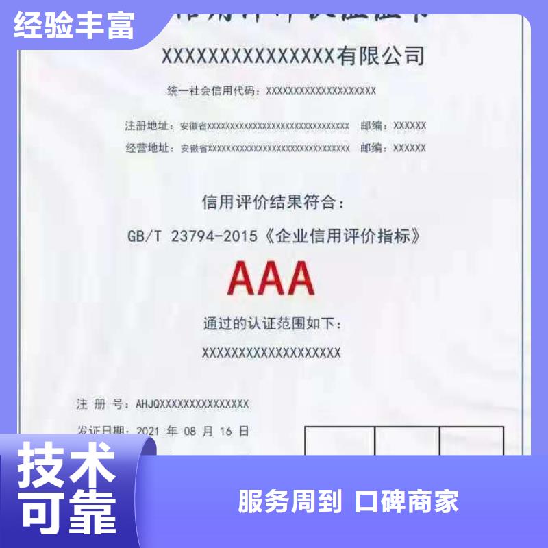 ISO认证-企业资质认证齐全