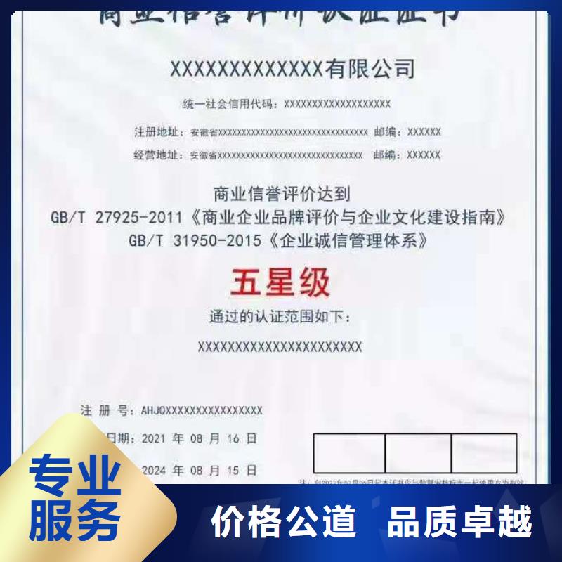 ISO认证ISO9001质量认证正规公司