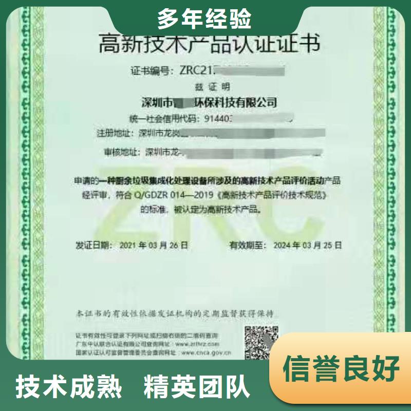 ISO认证企业标准管理体系认证公司