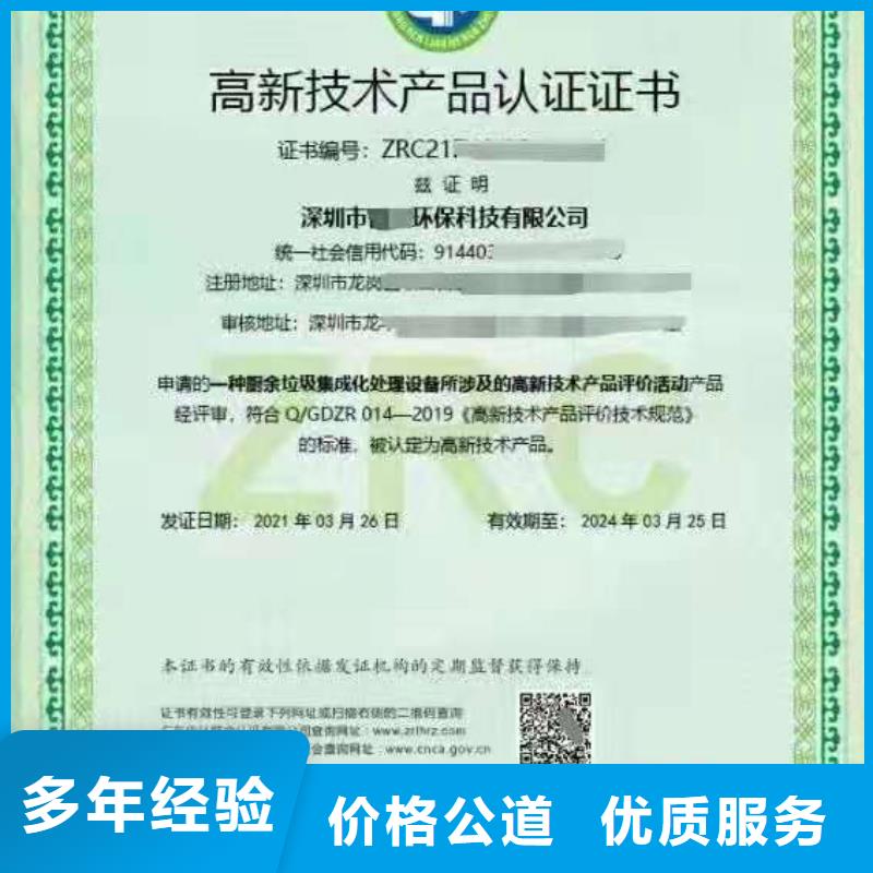 ISO认证企业信用评价免费咨询
