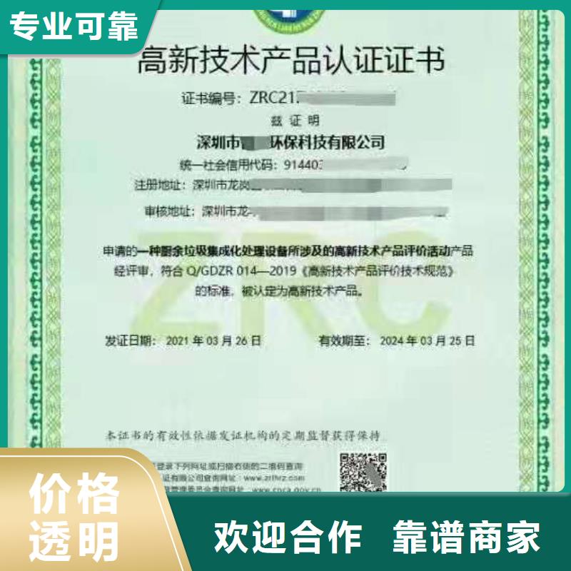 ISO认证 企业资质认证技术精湛