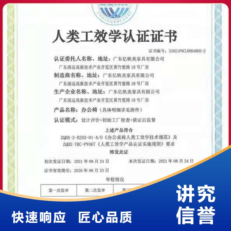 ISO认证,企业信用评价信誉良好