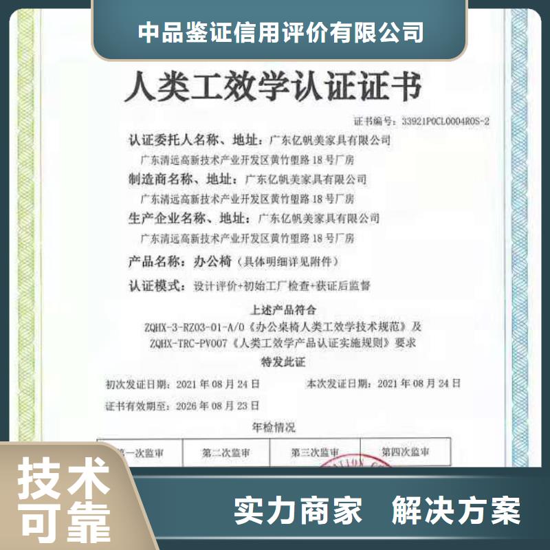 ISO认证企业品牌认证放心