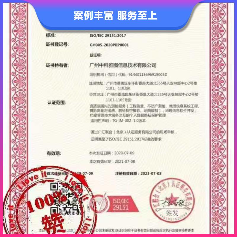 ISO认证-ISO体系认证售后保障