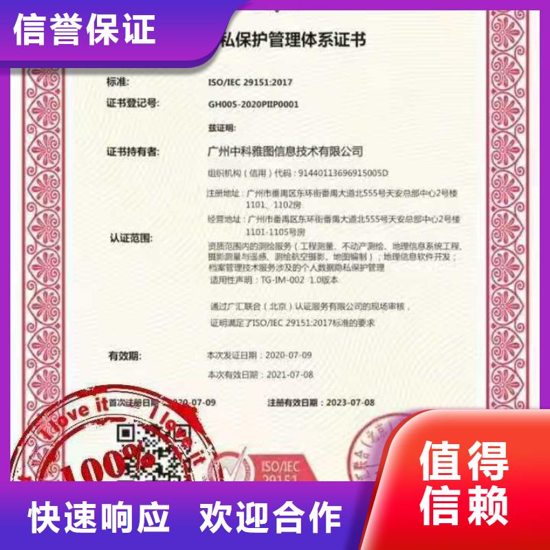 ISO认证 ISO9001质量认证专业团队