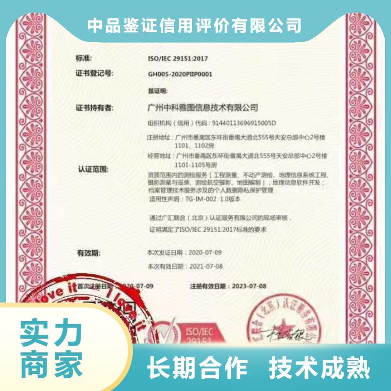 ISO认证 AAA级信用企业技术精湛