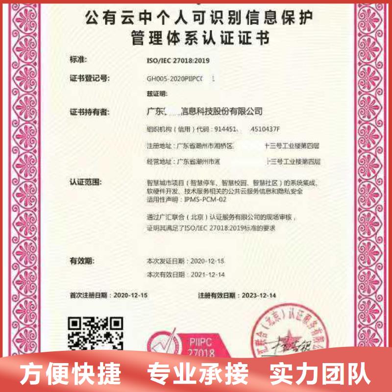 ISO认证 企业信用评价售后保障